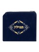 כחול כהה קטיפה טלית תיקי תפילין לבן... | תיקי טלית ותפילין